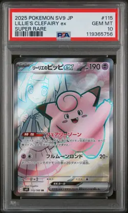Lillie’s Clefairy ex - Super Rare 115/100 - Pokemon JAP Battle Partners - PSA 10 - Image 1