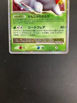Mint Pokemon Shaymin LV.X 012/092 Rare Card Regular Finish Excellent Condition - Image 4