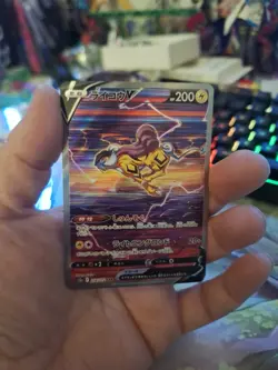 Raikou V - 218/172 - Full Art SAR VSTAR Universe Japanese - Pokemon Card - NM - Image 2