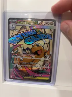 Mega Dream Dragonite MAR Pokemon Card Japanese 232/193 NM - Image 1