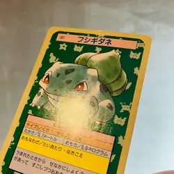 (EX) Topsun Bulbasaur Green Back Ivysaur Blue Back Pokemon Card Japanese - Image 4
