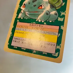 (EX) Topsun Bulbasaur Green Back Ivysaur Blue Back Pokemon Card Japanese - Image 5