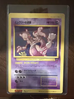 Pokemon Coro Coro Promos Jumbo Cards NM Japanese Edition - Image 1