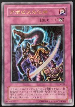 Embodiment of Apophis WJ-03 Ultra Rare Yu-Gi-Oh! OCG Yugioh Konami Japanese - Image 1