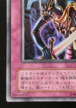 Embodiment of Apophis WJ-03 Ultra Rare Yu-Gi-Oh! OCG Yugioh Konami Japanese - Image 4