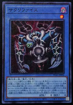 Relinquished Millennium Rare PGB1-JP026 Yu-Gi-Oh! KONAMI TCG Yugioh Japan - Image 1