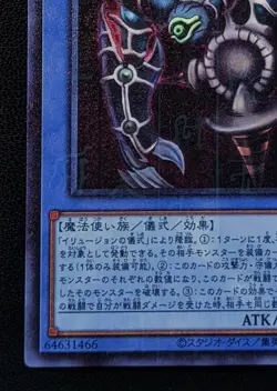 Relinquished Millennium Rare PGB1-JP026 Yu-Gi-Oh! KONAMI TCG Yugioh Japan - Image 4