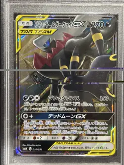 PSA 10 Umbreon & Darkrai Gx 010/031 Tag Team Starter Set Japanese Pokemon 2019 - Image 2