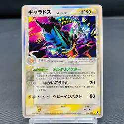 (EX+) Gyarados Delta 024/052 Delta Species Holon Phantoms Pokemon Japanese - Image 1