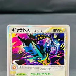 (EX+) Gyarados Delta 024/052 Delta Species Holon Phantoms Pokemon Japanese - Image 2