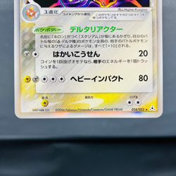 (EX+) Gyarados Delta 024/052 Delta Species Holon Phantoms Pokemon Japanese - Image 3