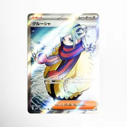 Grusha 090/071 SR SV2P Snow Hazard Japanese Pokemon card - Image 1
