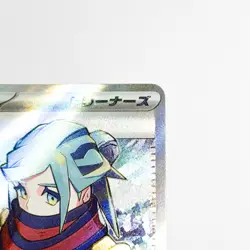Grusha 090/071 SR SV2P Snow Hazard Japanese Pokemon card - Image 2