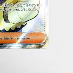Grusha 090/071 SR SV2P Snow Hazard Japanese Pokemon card - Image 3