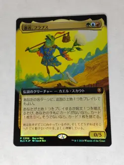 MTG Flubs, the Fool JAPANESE FOIL Promo - BLC/ 0356 - - Image 1
