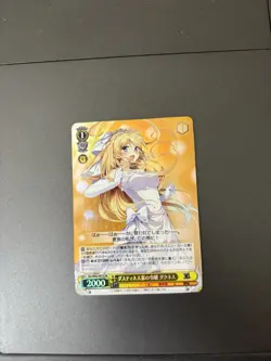 Weiss Schwarz Sneaker Bunko Konosuba Darkness Dustiness Family Sks/W62-007S SR - Image 1