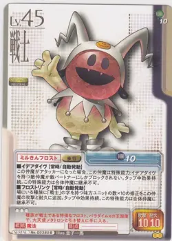 [SC] ya75 No.G0380B Millkinfrost Shin Megami Tensei Trading Card Game Monument O - Image 1