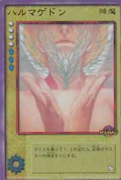 [SC] ya75 Armageddon Gold Carddass Shin Megami Tensei Devil Children Card Game R - Image 1