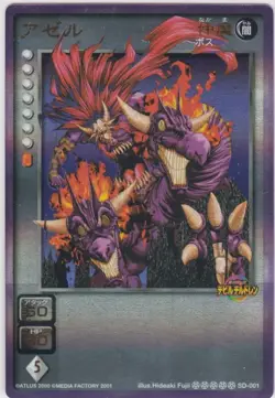 [SC] ya75 Azel Platinum Carddass Shin Megami Tensei Devil Children Card Game Ran - Image 1