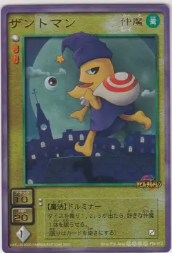 [SC] ya75 Zantman Gold Carddass Shin Megami Tensei Devil Children Card Game Rank - Image 1