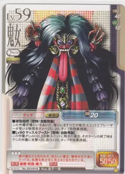 [SC] ya75 No.G0390B Randa Shin Megami Tensei Trading Card Game Monument Of Reinc - Image 1