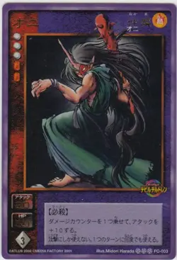[SC] ya75 Oni Carddass Shin Megami Tensei Devil Children Card Game Rank A - Image 1
