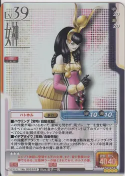 [SC] ya75 No.G0335B Hotohol Holo Shin Megami Tensei Trading Card Game Monument O - Image 1