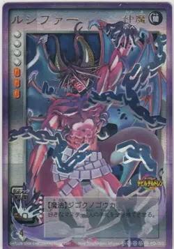 [SC] ya75 Lucifer 2 Platinum Carddass Shin Megami Tensei Devil Children Card Gam - Image 1