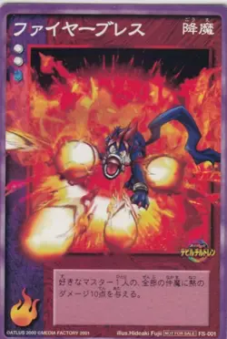 [SC] ya75 Fire Breath Promofor Carddass Shin Megami Tensei Devil Children Card G - Image 1