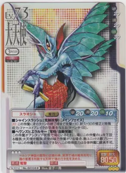 [SC] ya75 No.G0338B Suraosha Holo Shin Megami Tensei Trading Card Game Monument - Image 1