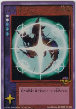 [SC] ya75 Hammer Carddass Shin Megami Tensei Devil Children Card Game Rank A - Image 1