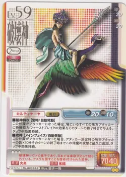 [SC] ya75 1 Remaining No.G0353B Cartikeya Shin Megami Tensei Trading Card Game M - Image 1