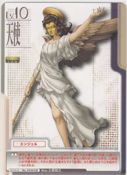 [SC] ya75 1 Remaining No.V0003B Angel Shin Megami Tensei Trading Card Game Monum - Image 1