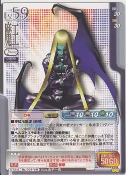 [SC] ya75 No.G0418B Loki Makoto Megami Tensei Trading Card Game Monument Of Rein - Image 1