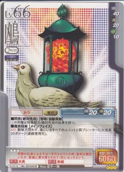 [SC] ya75 No.G0398B Cow Shin Megami Tensei Trading Card Game Monument Of Reincar - Image 1