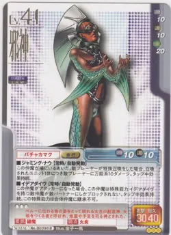 [SC] ya75 No.G0396B Pachakamak Shin Megami Tensei Trading Card Game Monument Of - Image 1