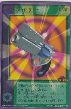 [SC] ya75 Devilizer Carddass Shin Megami Tensei Devil Children Card Game Rank A - Image 1