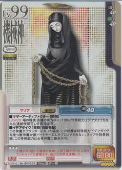 [SC] ya75 1 Remaining No.G0372B Maria Holo Shin Megami Tensei Trading Card Game - Image 1