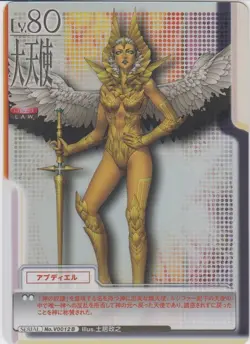 [SC] ya75 No.V0012B Abdiel Holo Shin Megami Tensei Trading Card Game Monument Of - Image 1