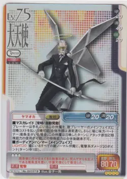 [SC] ya75 No.G0337B Yamaoka Holo Shin Megami Tensei Trading Card Game Monument O - Image 1