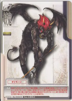 [SC] ya75 No.V0002B Daimon Shin Megami Tensei Trading Card Game Monument Of Rein - Image 1
