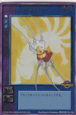 [SC] ya75 Nyan 2 Claw Carddass Shin Megami Tensei Devil Children Card Game Rank - Image 1