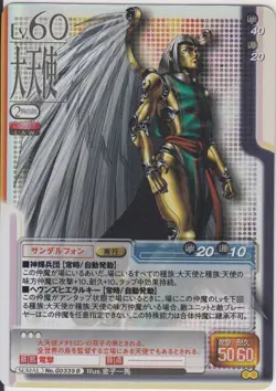 [SC] ya75 No.G0339B Sandalphon Holo Shin Megami Tensei Trading Card Game Monumen - Image 1