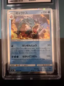 V2018 Pokemon Gyarados Japanese Tag Roll - Image 1