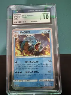 V2018 Pokemon Gyarados Japanese Tag Roll - Image 2