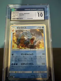 V2018 Pokemon Gyarados Japanese Tag Roll - Image 4