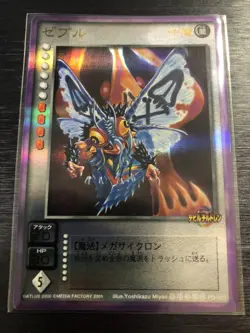 [SC] ya75 Zebul Platinum Carddass Shin Megami Tensei Devil Children Card Game Ra - Image 1