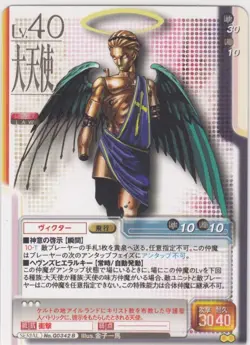 [SC] ya75 No.G0342B Victor Makoto Megami Tensei Trading Card Game Monument Of Re - Image 1