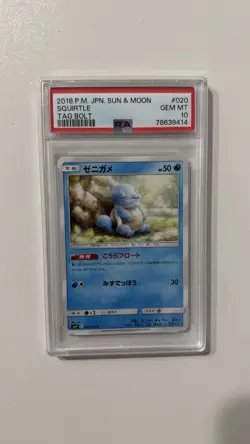 2018 POKEMON JPN SUN & MOON TAG BOLT #020 SQUIRTLE PSA 10 - Image 1