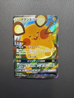 Dedenne GX Full Art 175/173 SR sm12a Tag Team All Stars Japanese Pokemon NM/M - Image 1